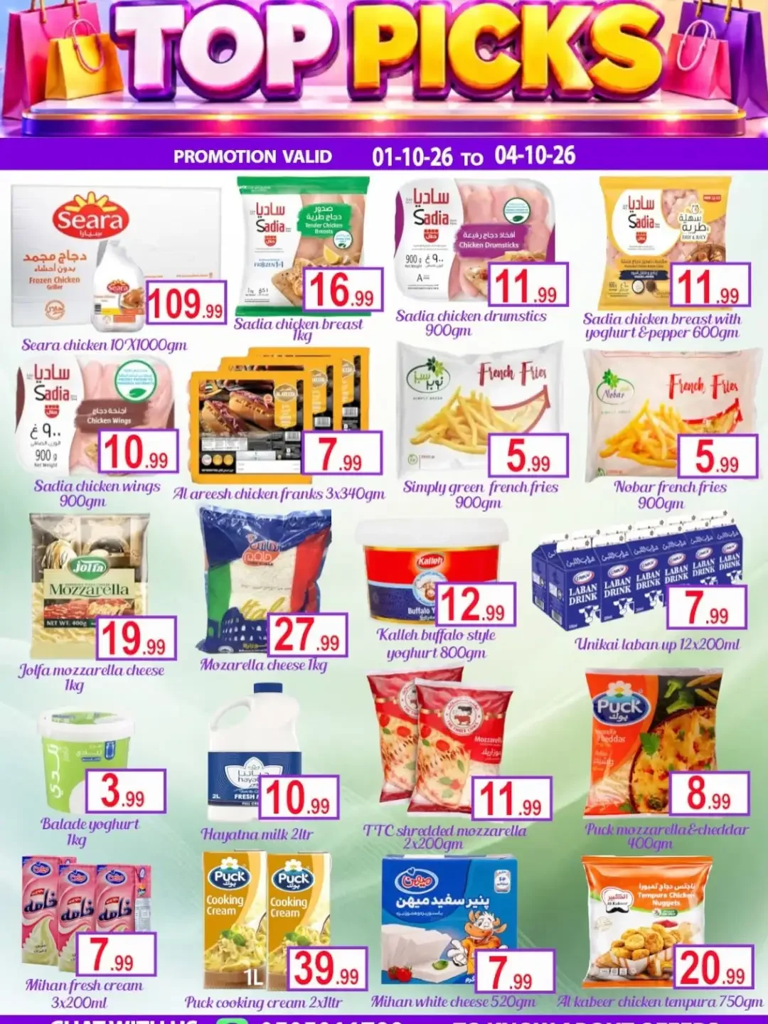 Super Offer Deals | City Night Hypermarket Dubai page 7