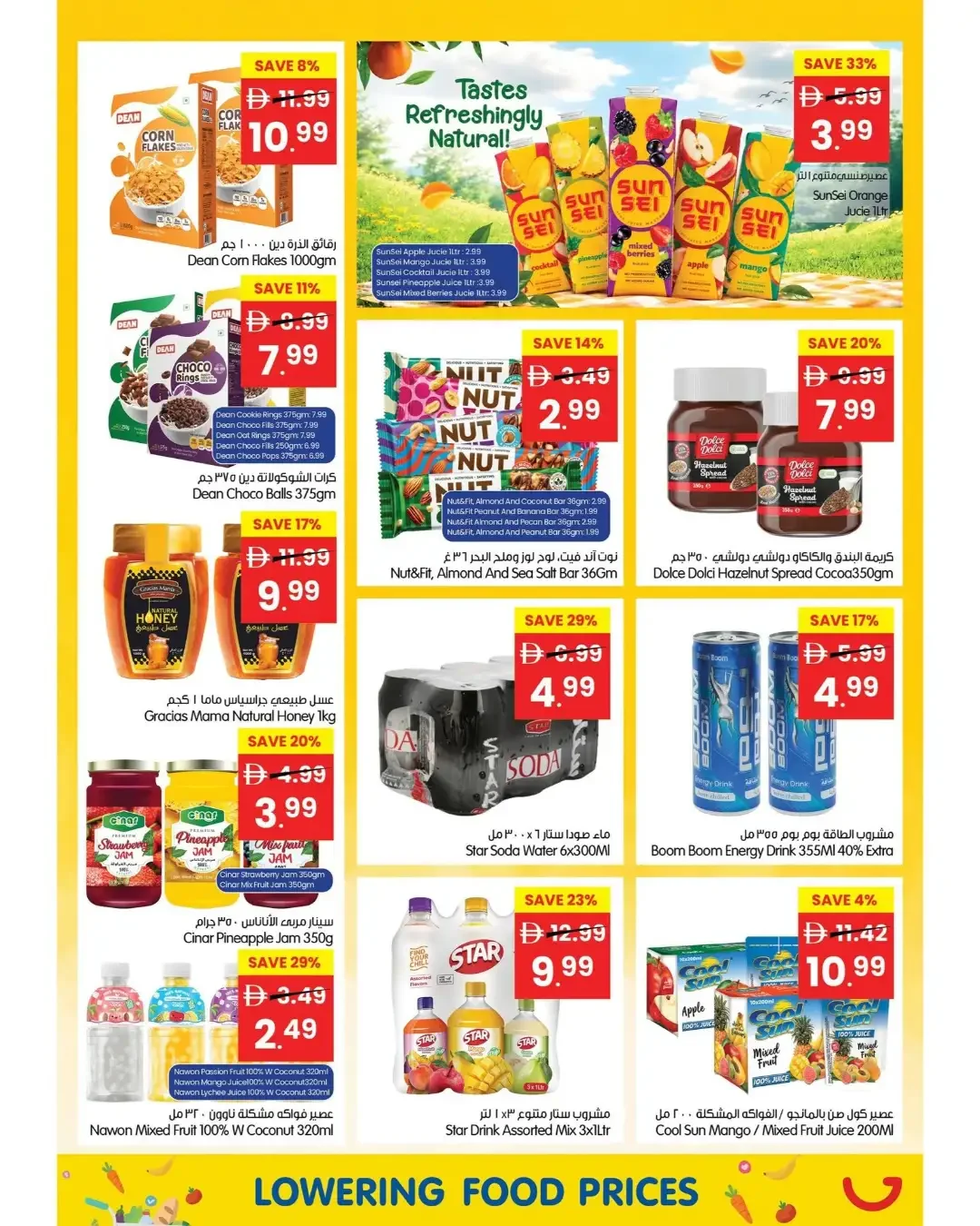 Big Bargain Days | Gala Supermarket UAE page 11