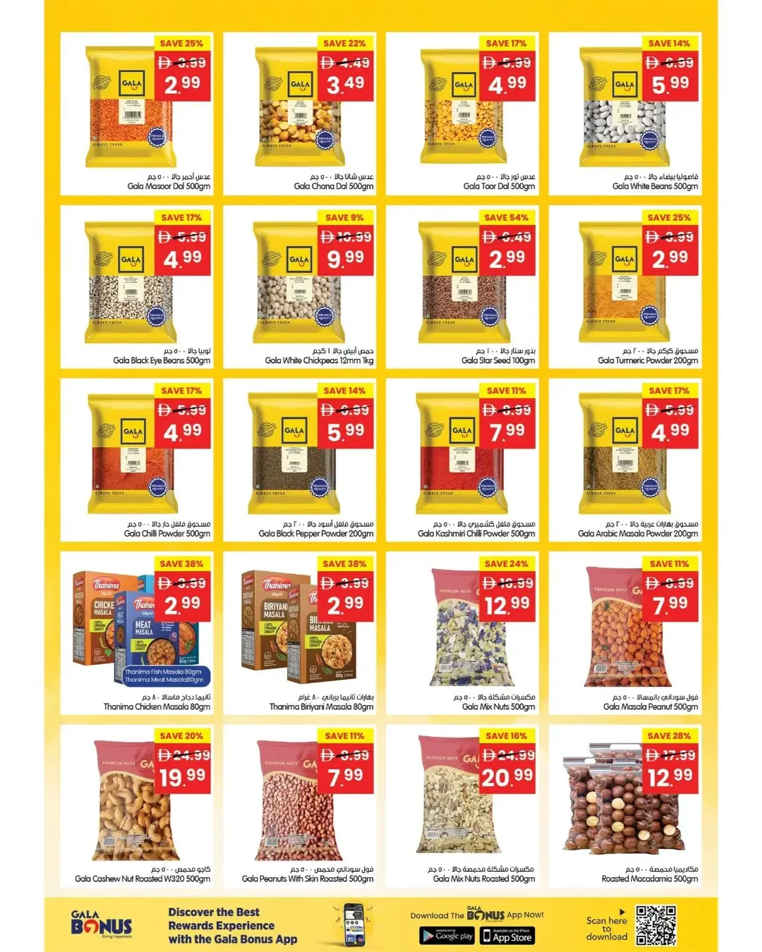 Big Bargain Days | Gala Supermarket UAE page 14