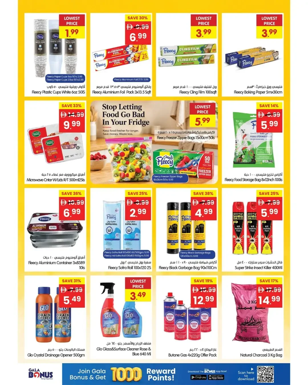 Big Bargain Days | Gala Supermarket UAE page 18