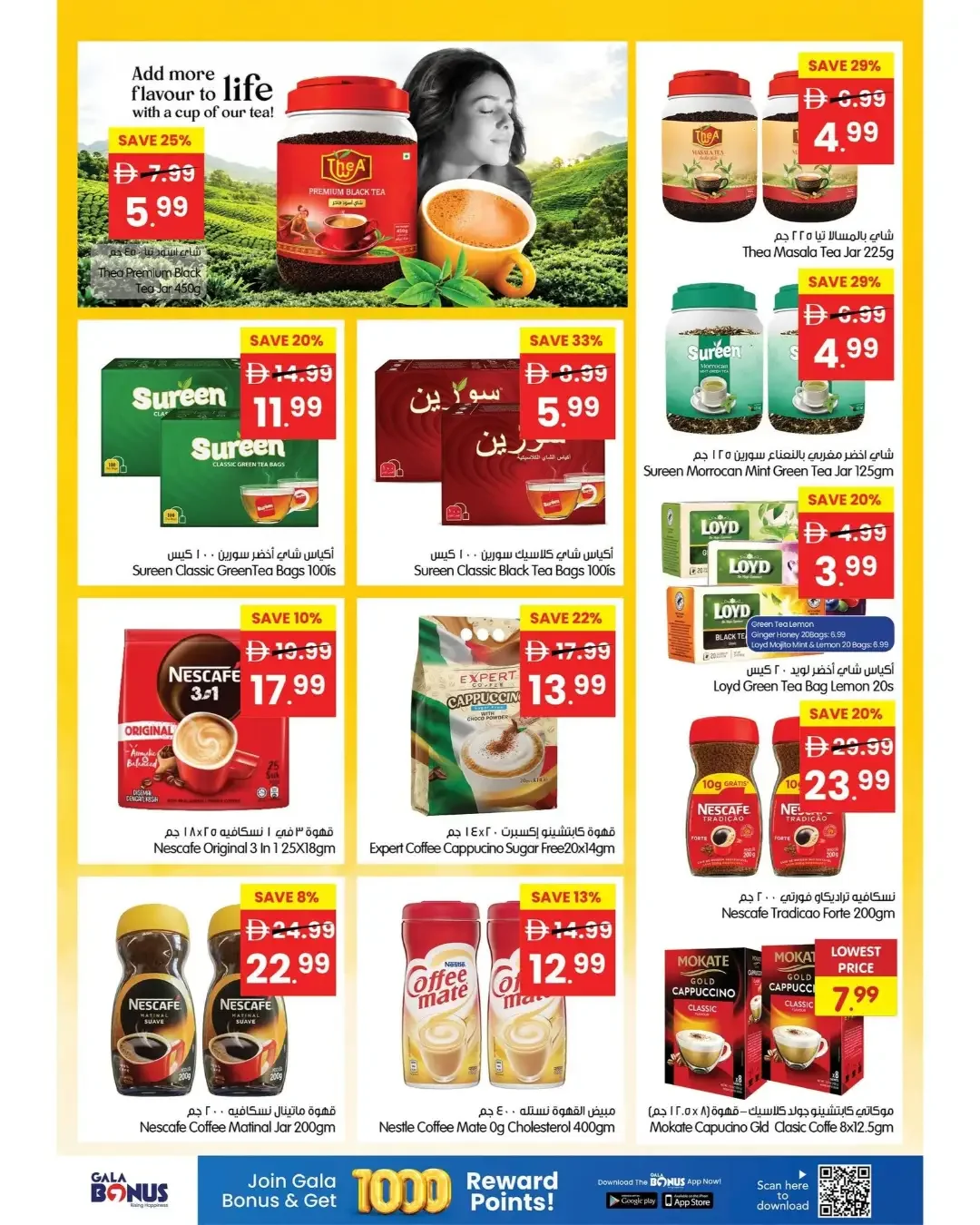 Big Bargain Days | Gala Supermarket UAE page 12