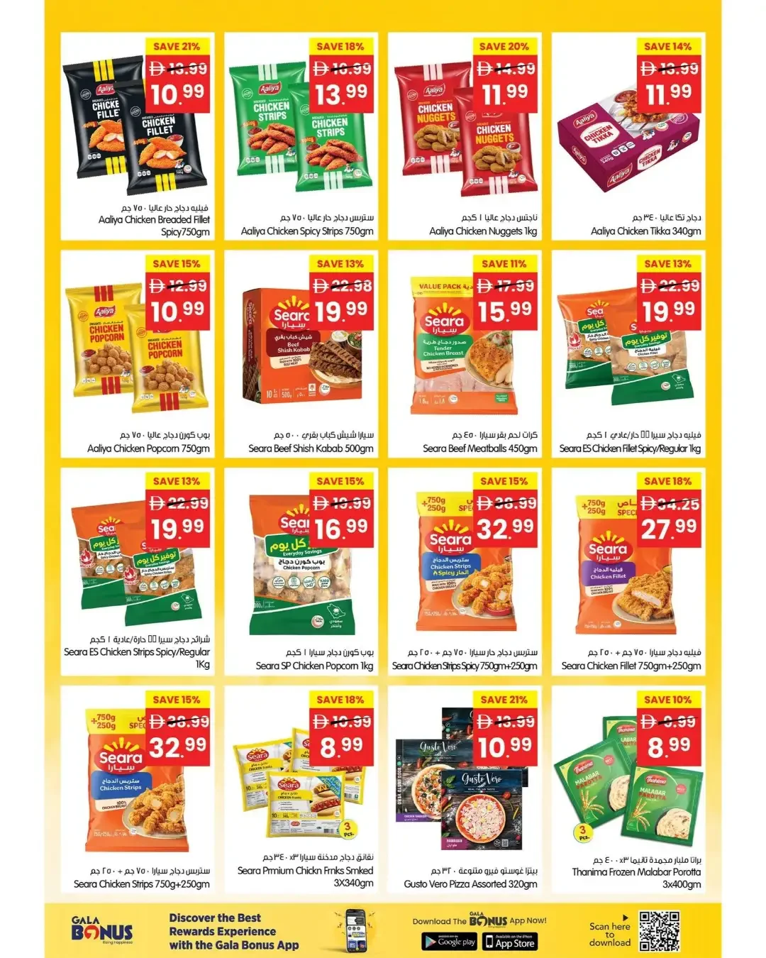 Big Bargain Days | Gala Supermarket UAE page 8