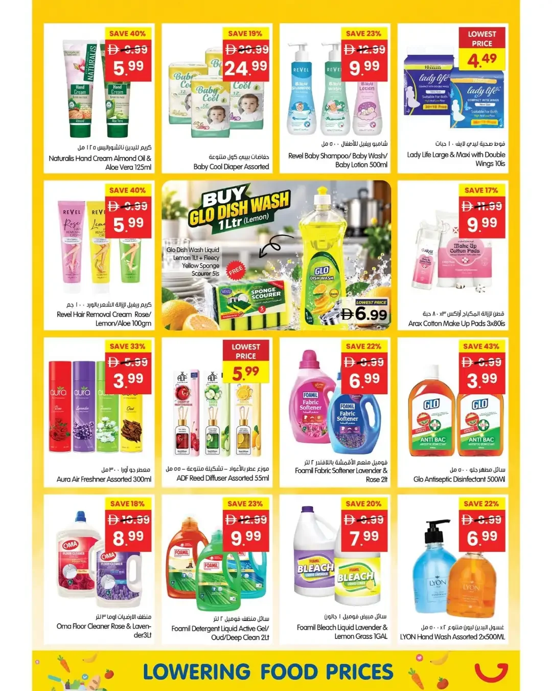 Big Bargain Days | Gala Supermarket UAE page 16