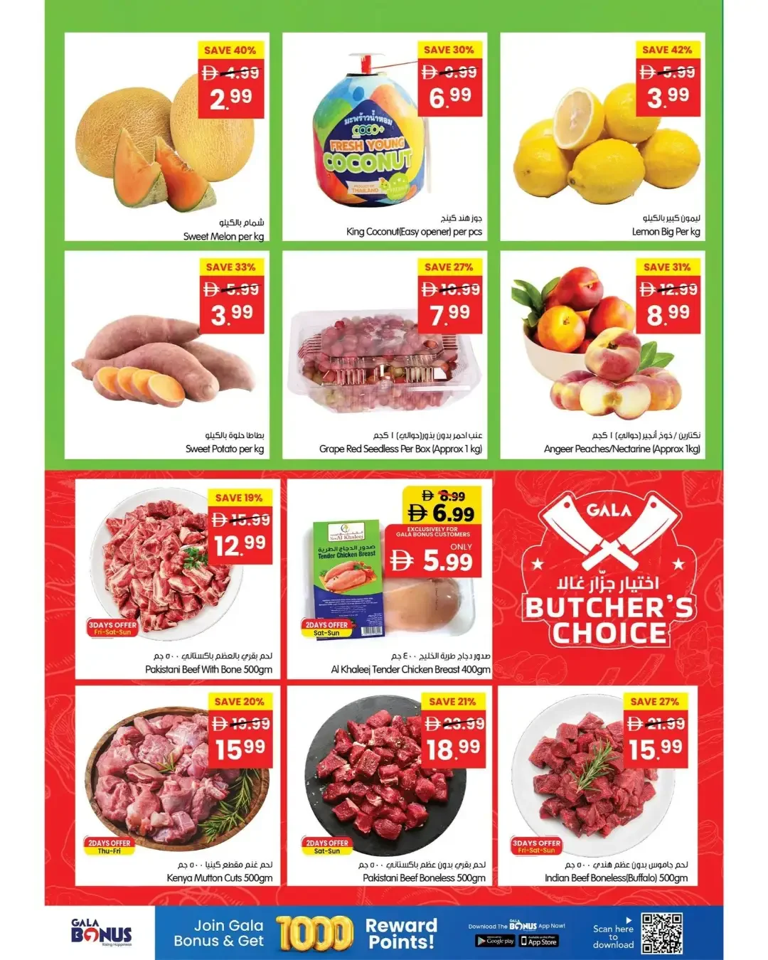Big Bargain Days | Gala Supermarket UAE page 3