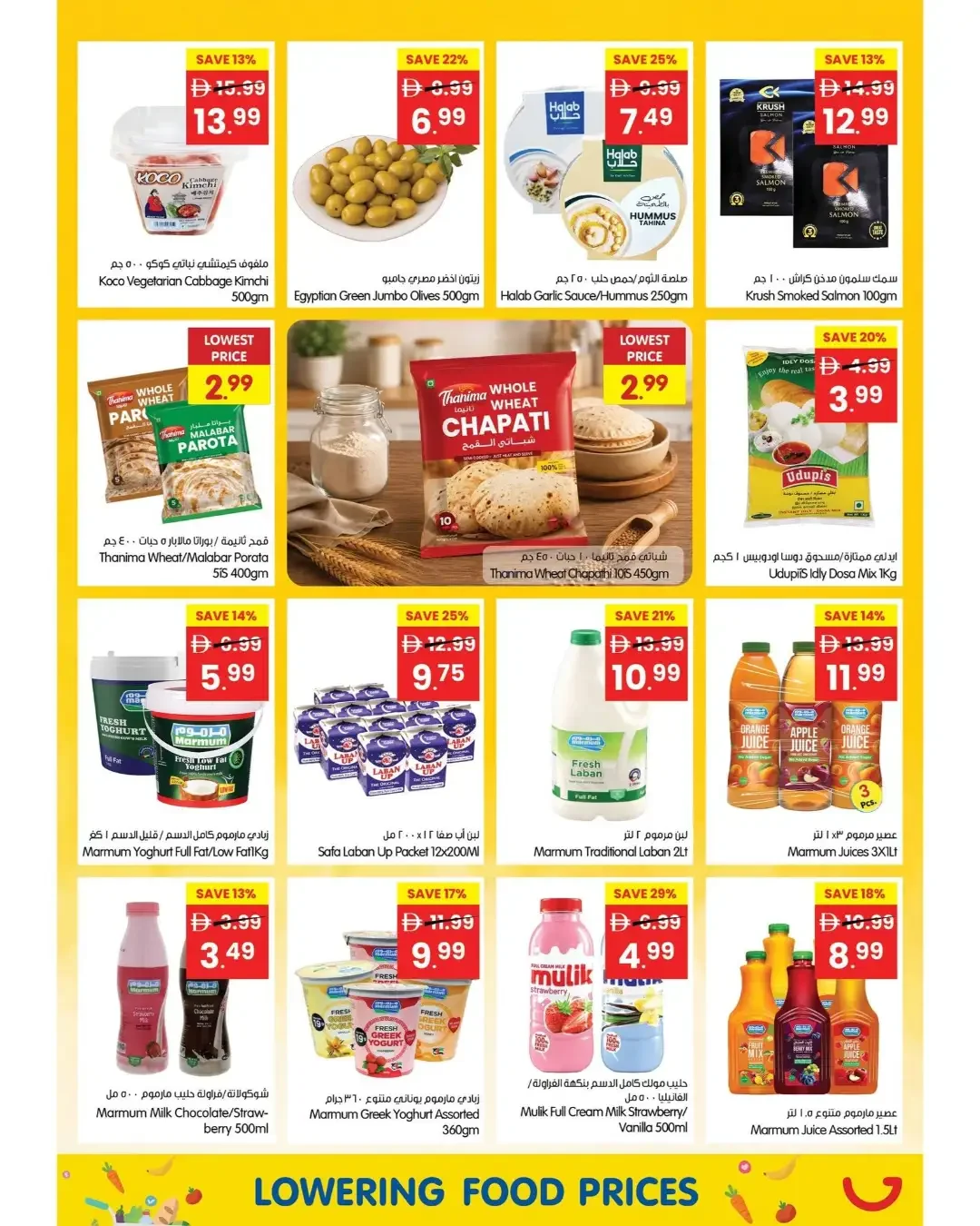 Big Bargain Days | Gala Supermarket UAE page 5