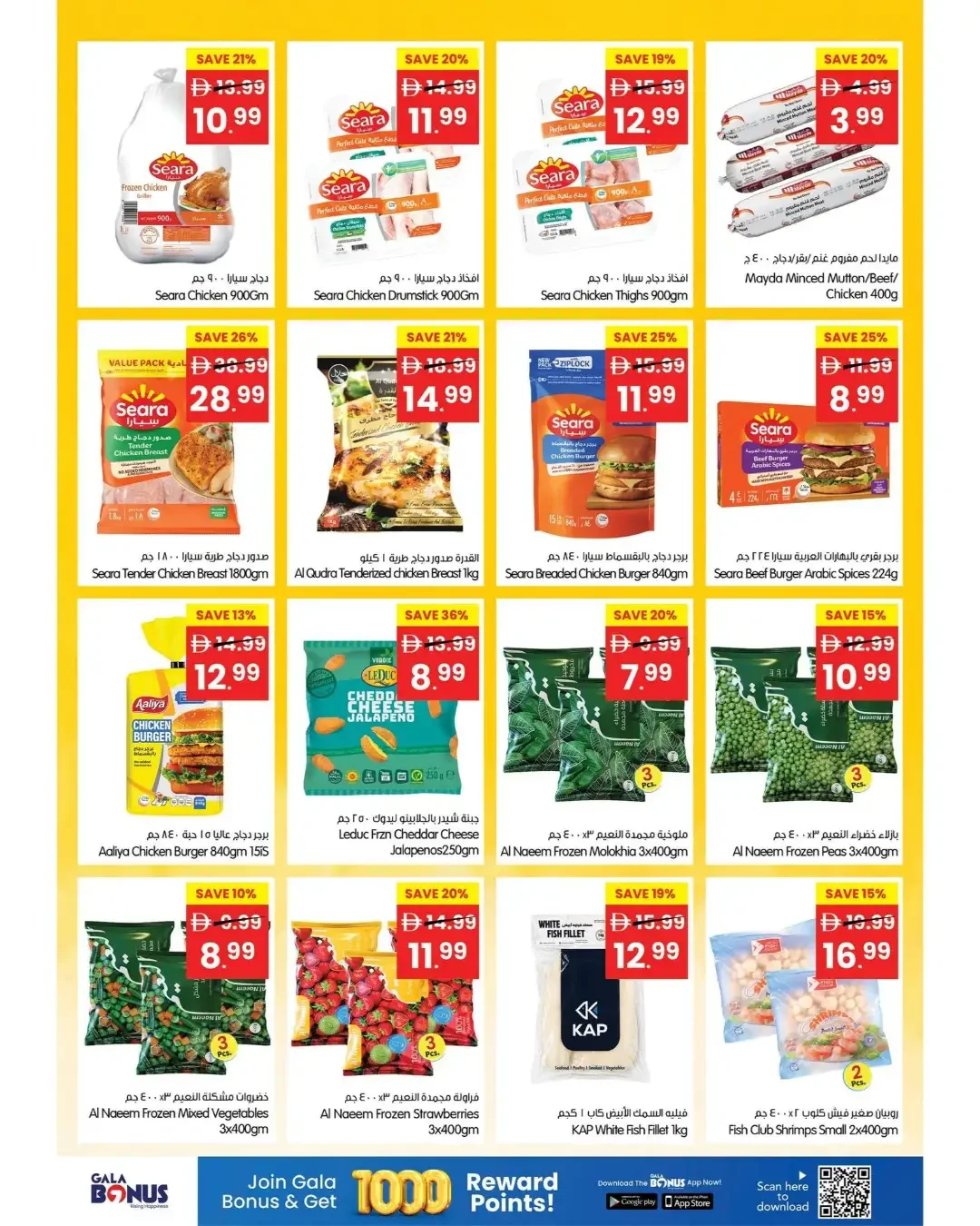 Big Bargain Days | Gala Supermarket UAE page 7