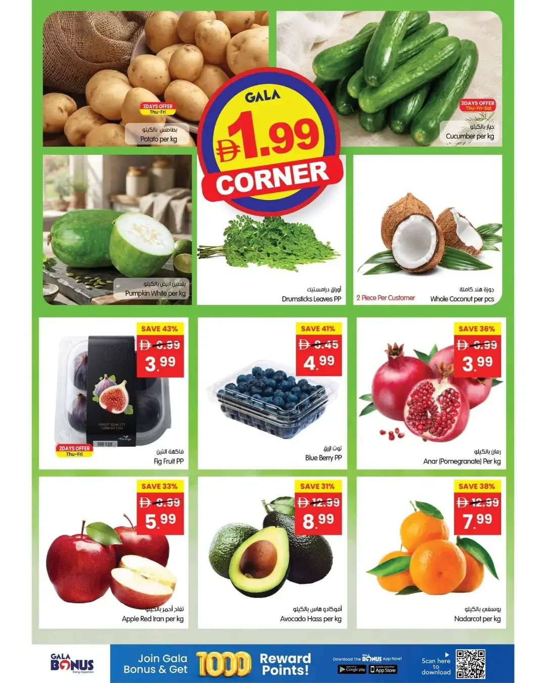 Big Bargain Days | Gala Supermarket UAE page 2
