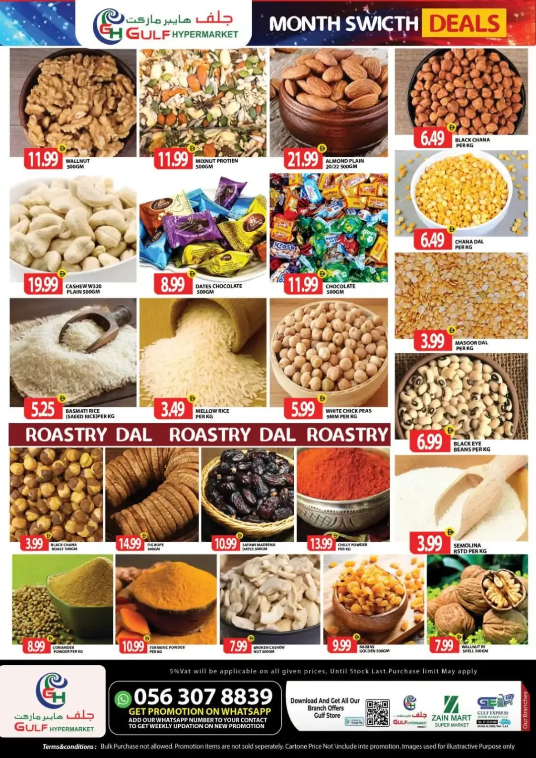 Month Switch Deals | Gulf Hypermarket page 3