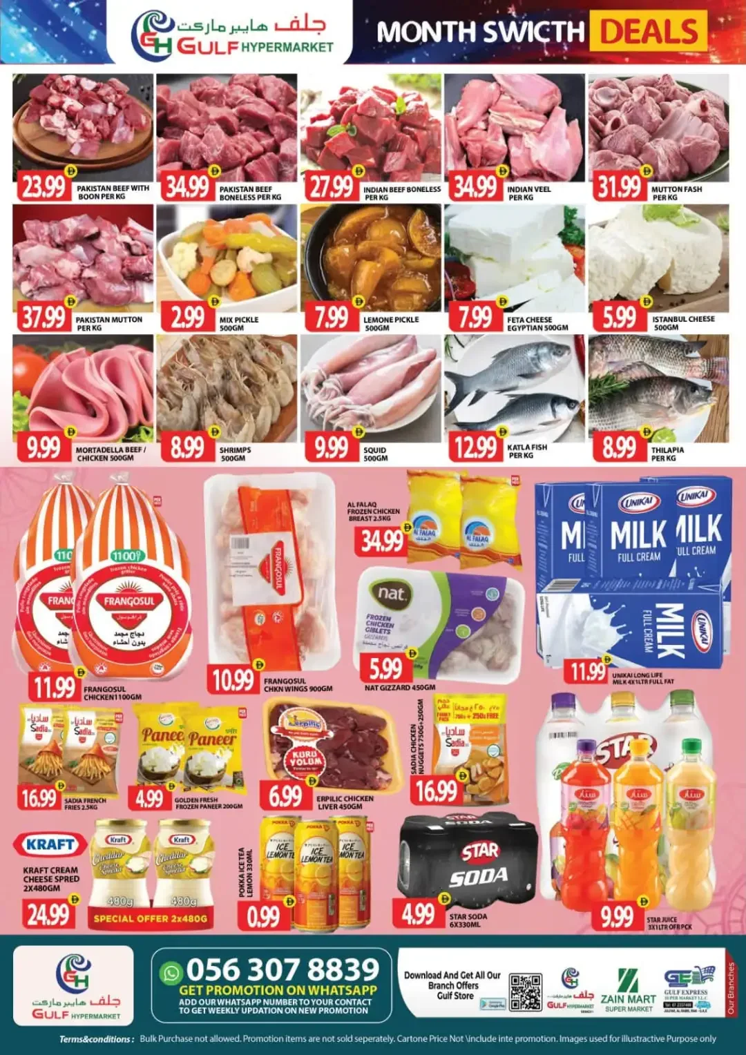 Month Switch Deals | Gulf Hypermarket page 2