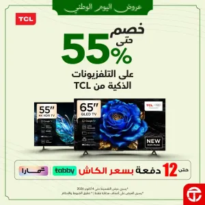 National Day Offers | Jarir Bookstore TV Deals flyer cover