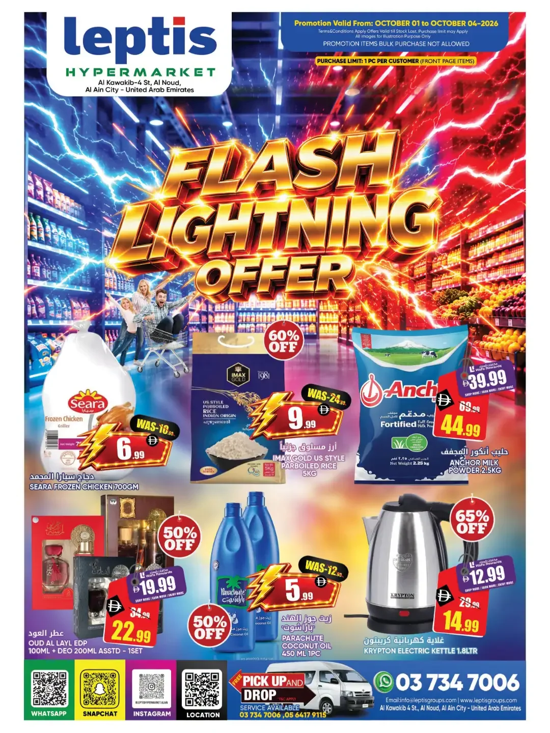 Flash Lightning Offer | Leptis Hypermarket Al Ain page 1