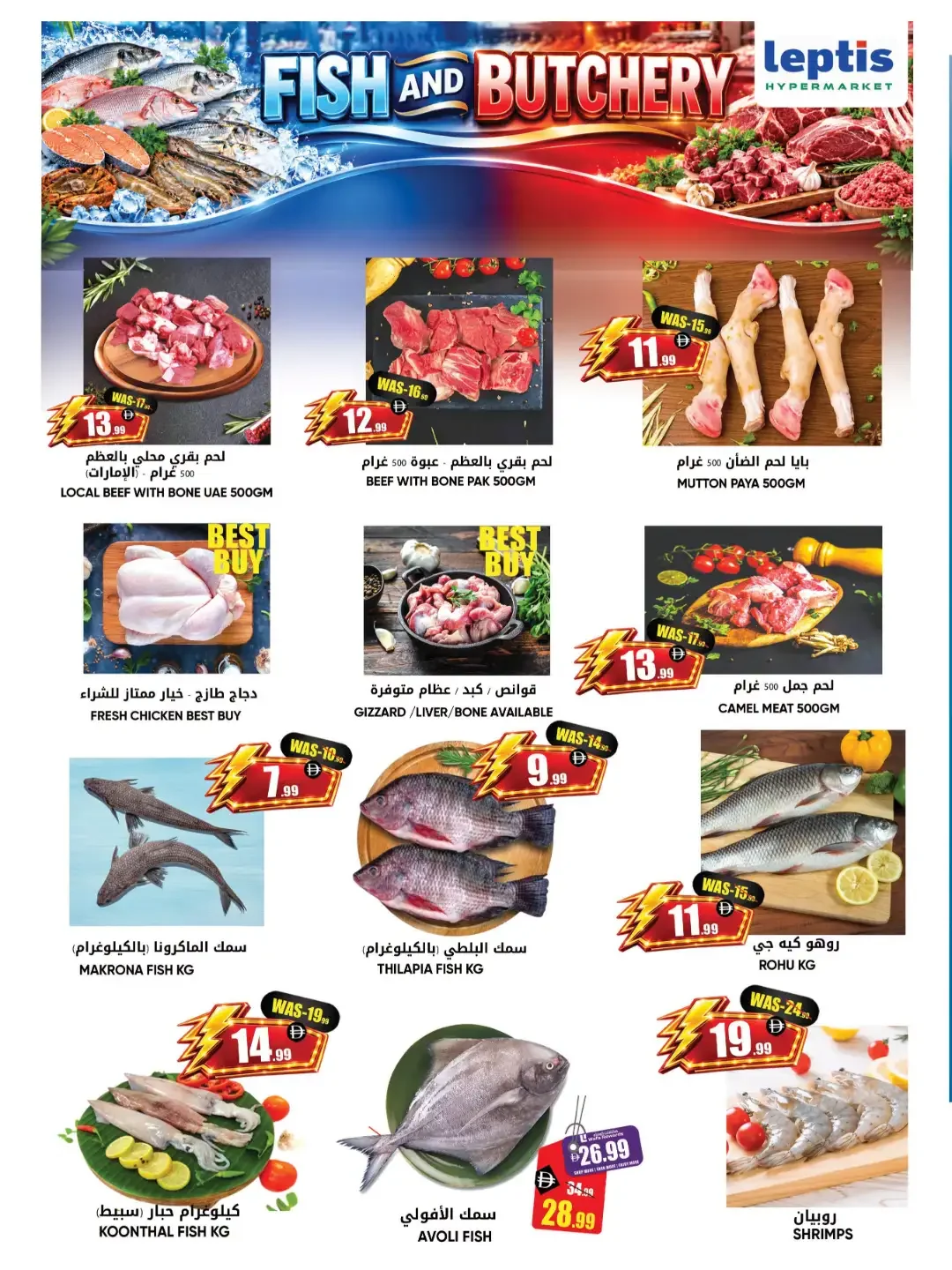 Flash Lightning Offer | Leptis Hypermarket Al Ain page 10