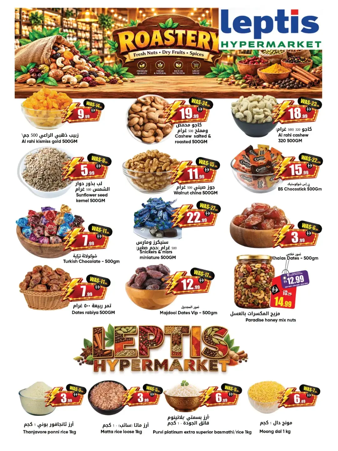 Flash Lightning Offer | Leptis Hypermarket Al Ain page 6