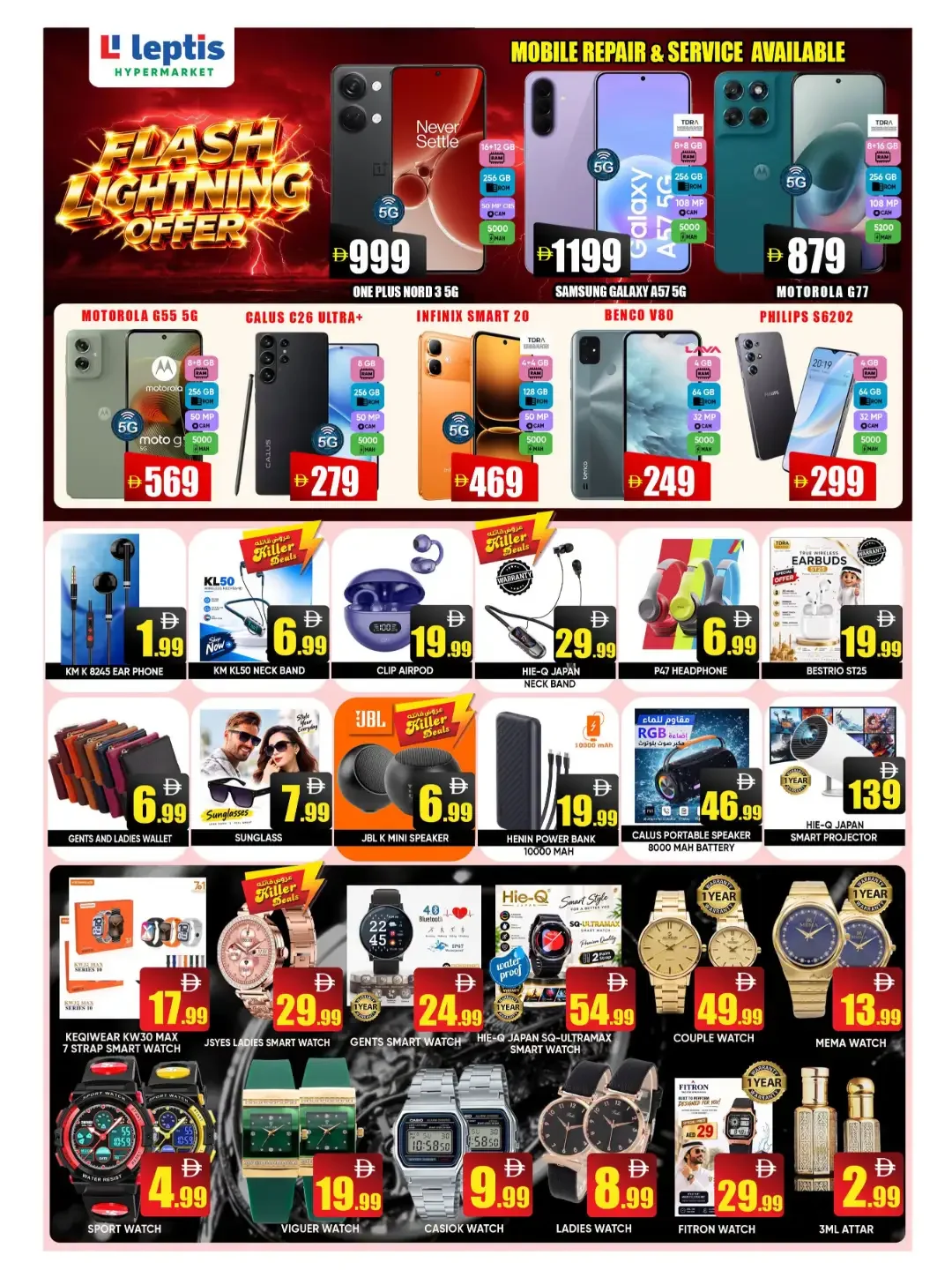Flash Lightning Offer | Leptis Hypermarket Al Ain page 14