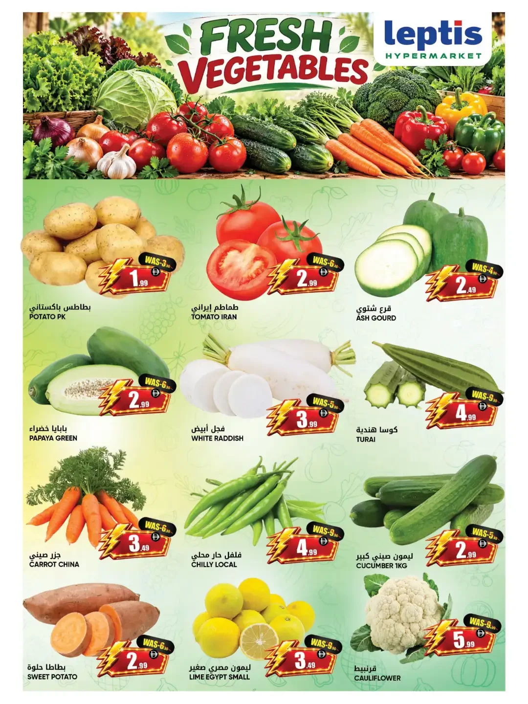Flash Lightning Offer | Leptis Hypermarket Al Ain page 9