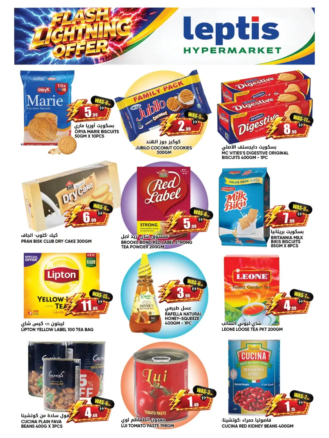 Flash Lightning Offer | Leptis Hypermarket Al Ain page 4
