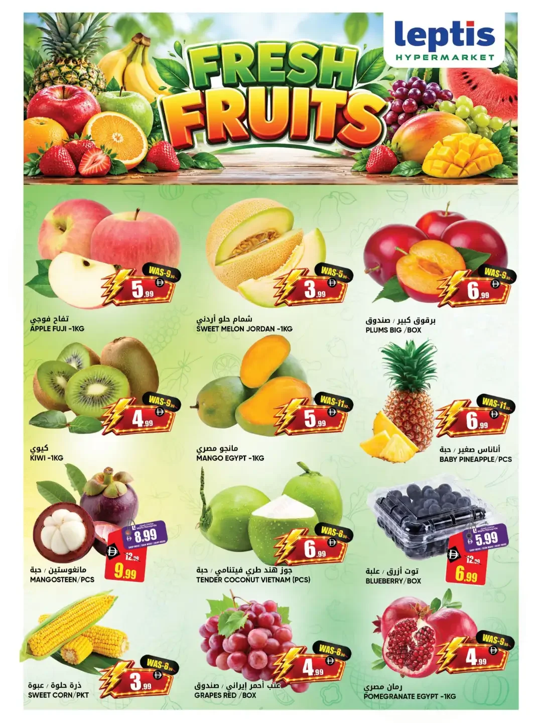 Flash Lightning Offer | Leptis Hypermarket Al Ain page 8