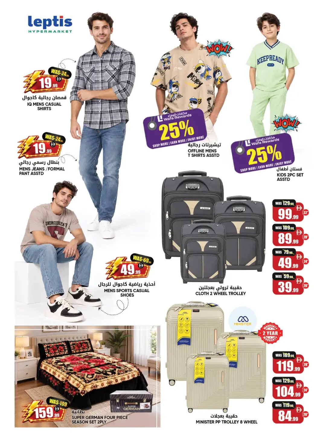 Flash Lightning Offer | Leptis Hypermarket Al Ain page 19