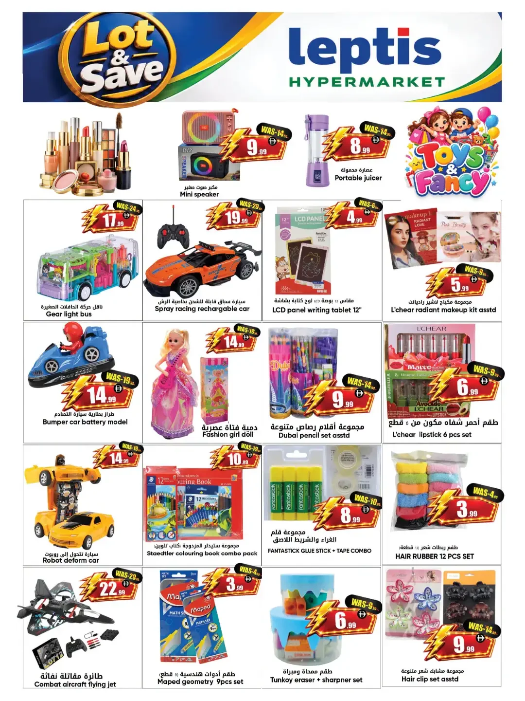 Flash Lightning Offer | Leptis Hypermarket Al Ain page 16