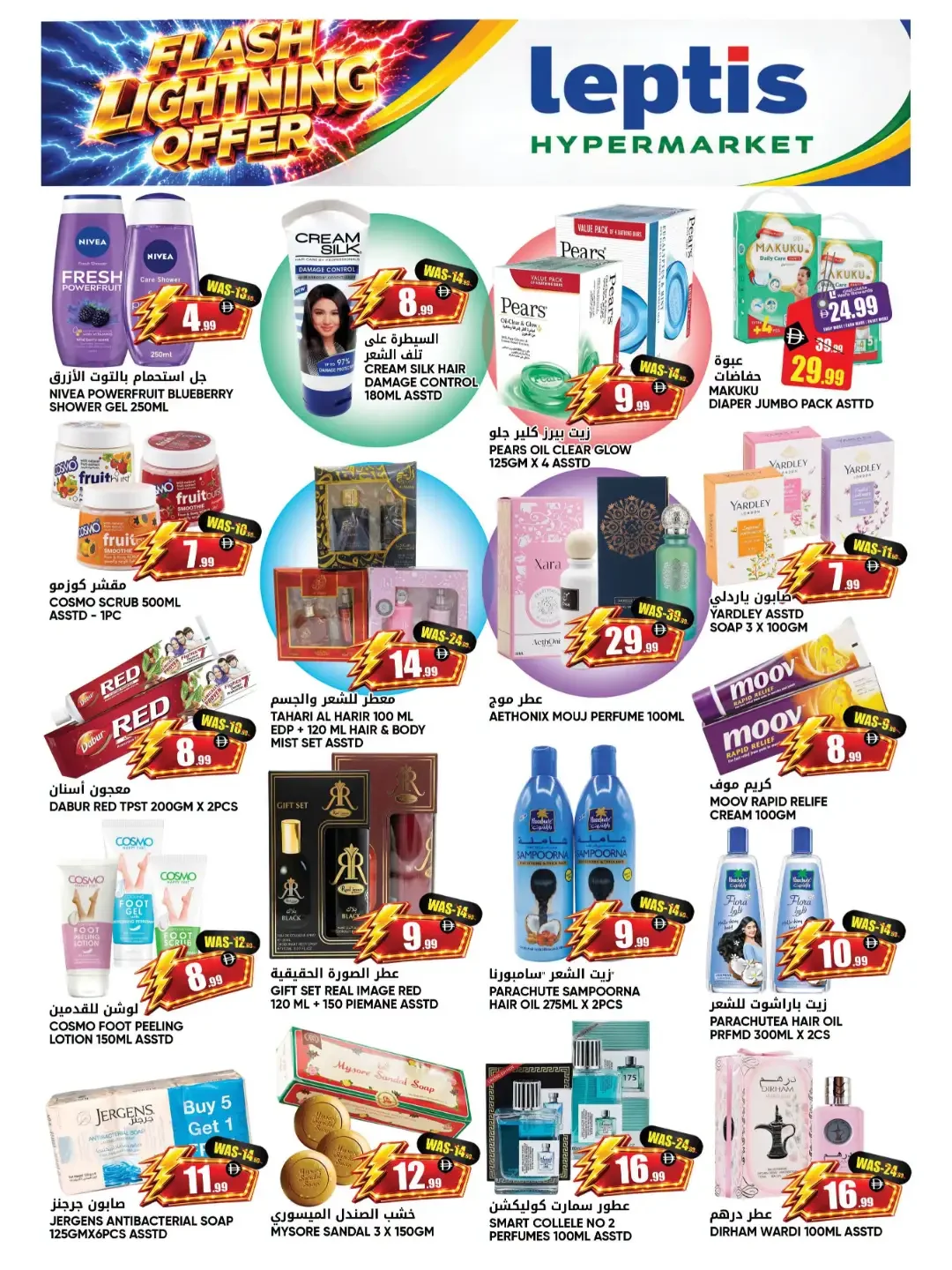 Flash Lightning Offer | Leptis Hypermarket Al Ain page 11