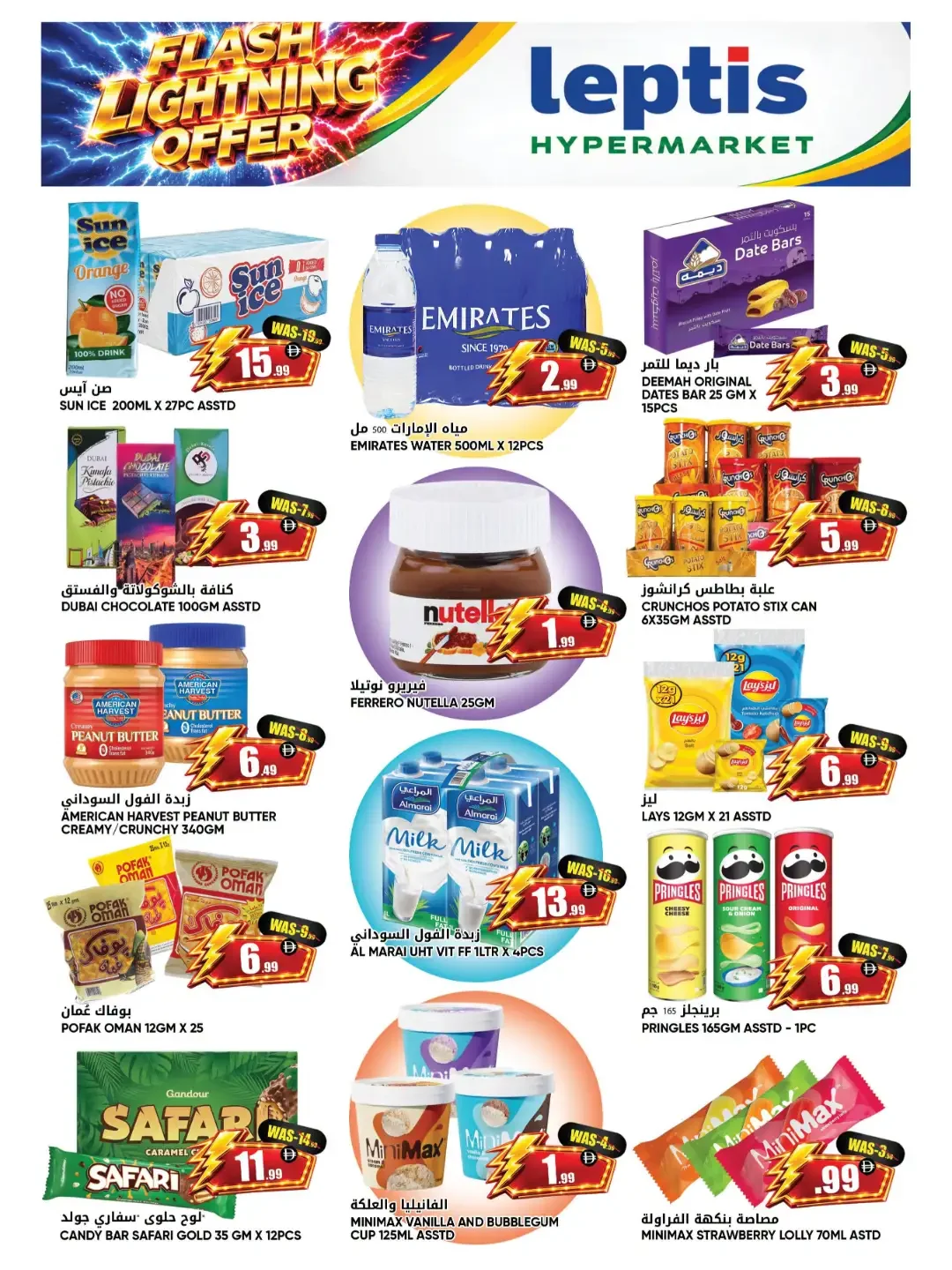 Flash Lightning Offer | Leptis Hypermarket Al Ain page 5