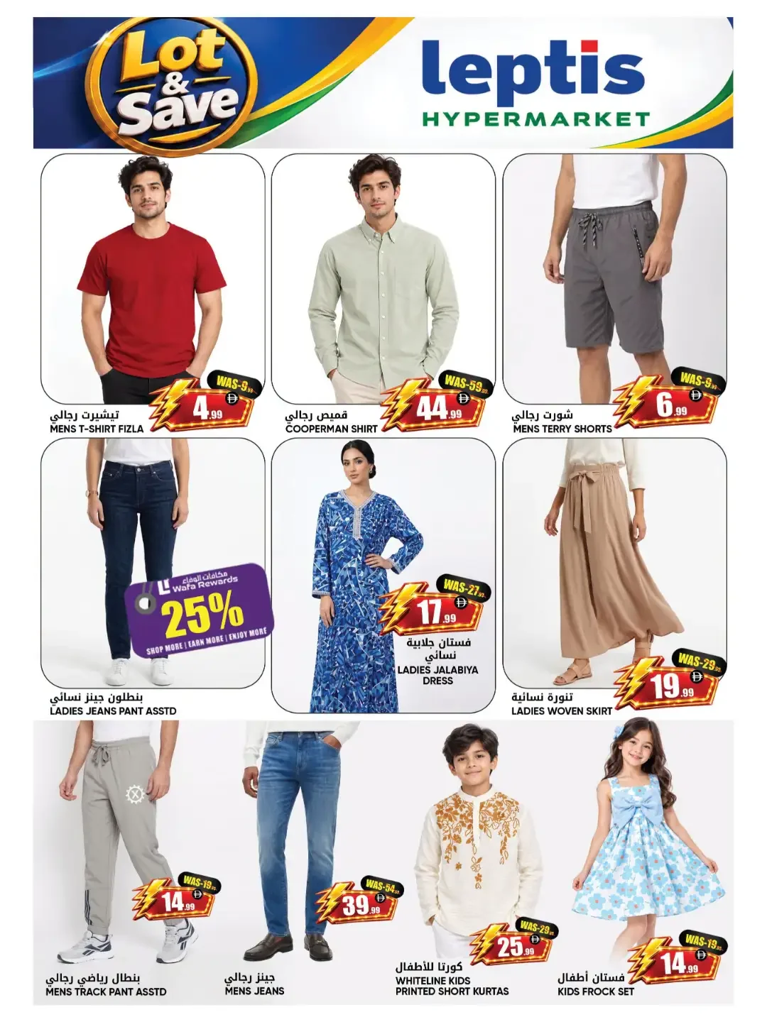 Flash Lightning Offer | Leptis Hypermarket Al Ain page 18