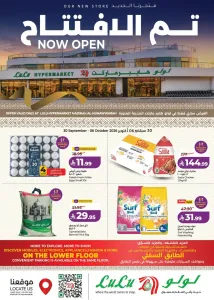 Now Open Store Offers | LuLu Hypermarket Madinah flyer cover
