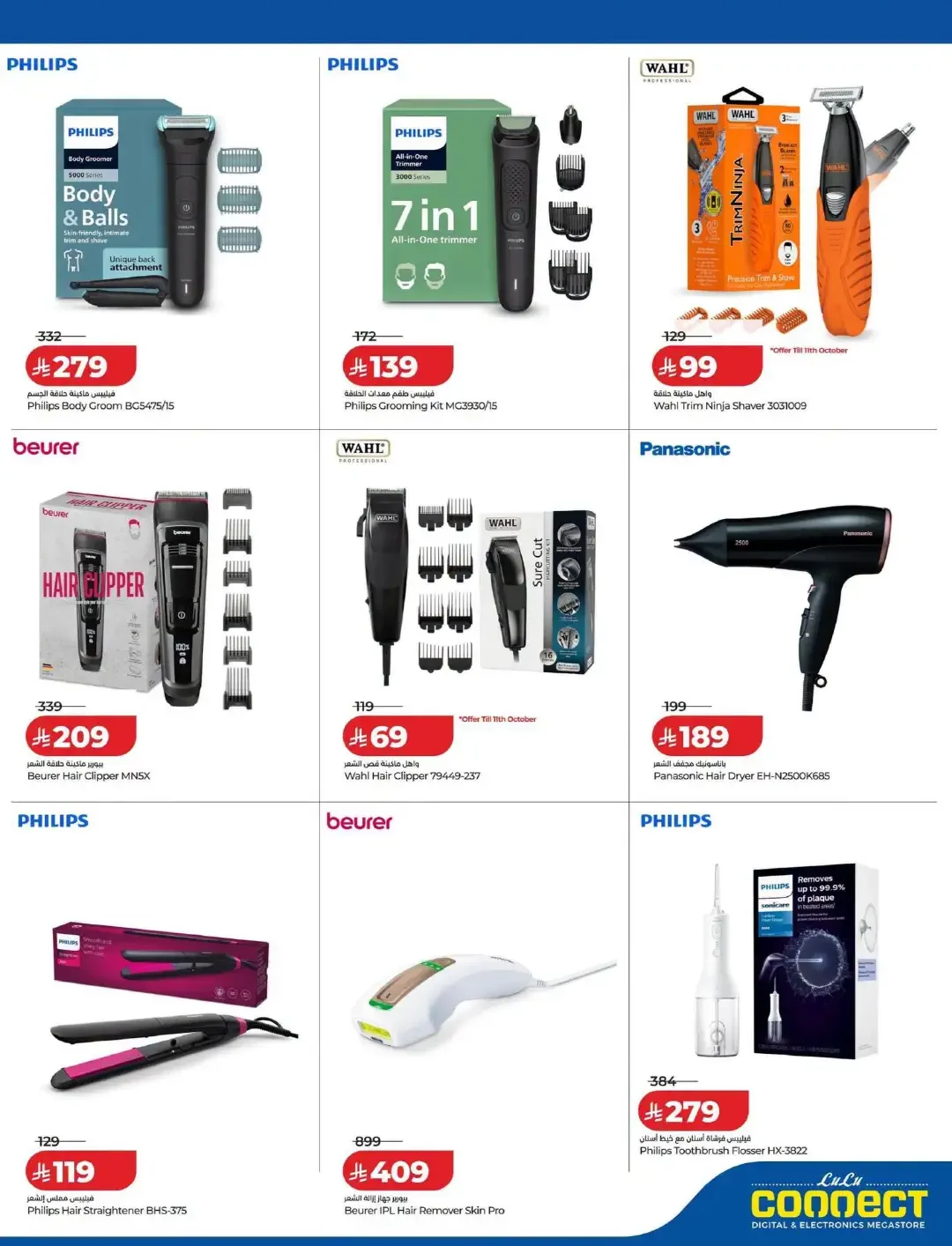 Digi Savers Deals | Lulu Connect KSA page 33
