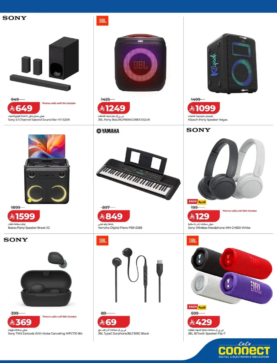Digi Savers Deals | Lulu Connect KSA page 30