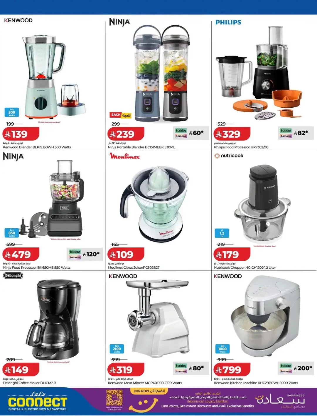 Digi Savers Deals | Lulu Connect KSA page 25