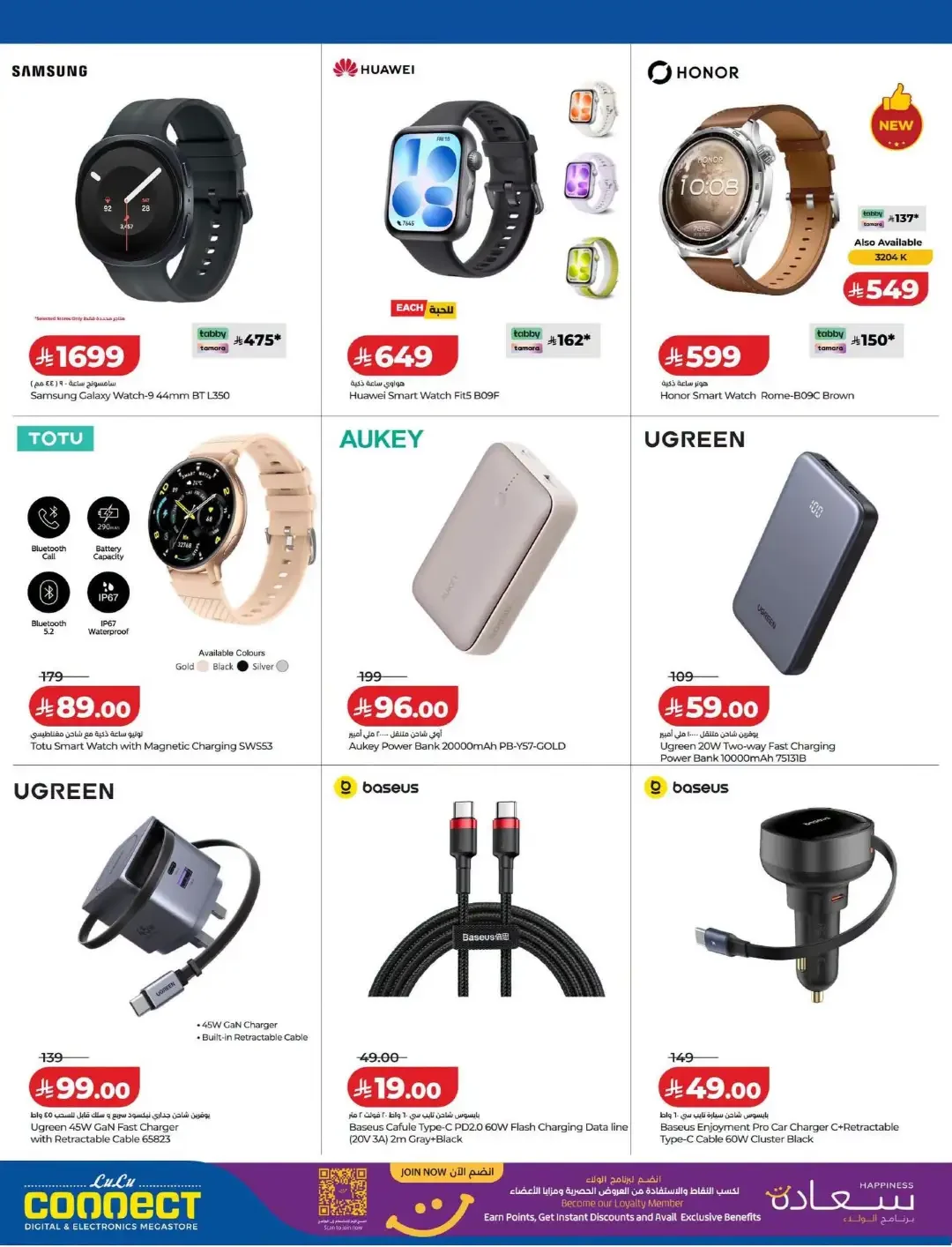 Digi Savers Deals | Lulu Connect KSA page 10