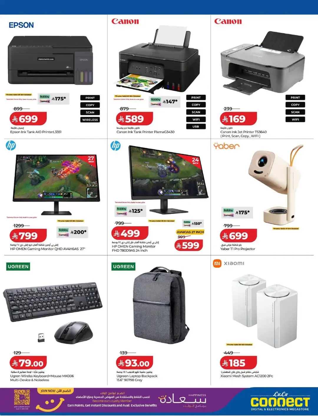 Digi Savers Deals | Lulu Connect KSA page 9