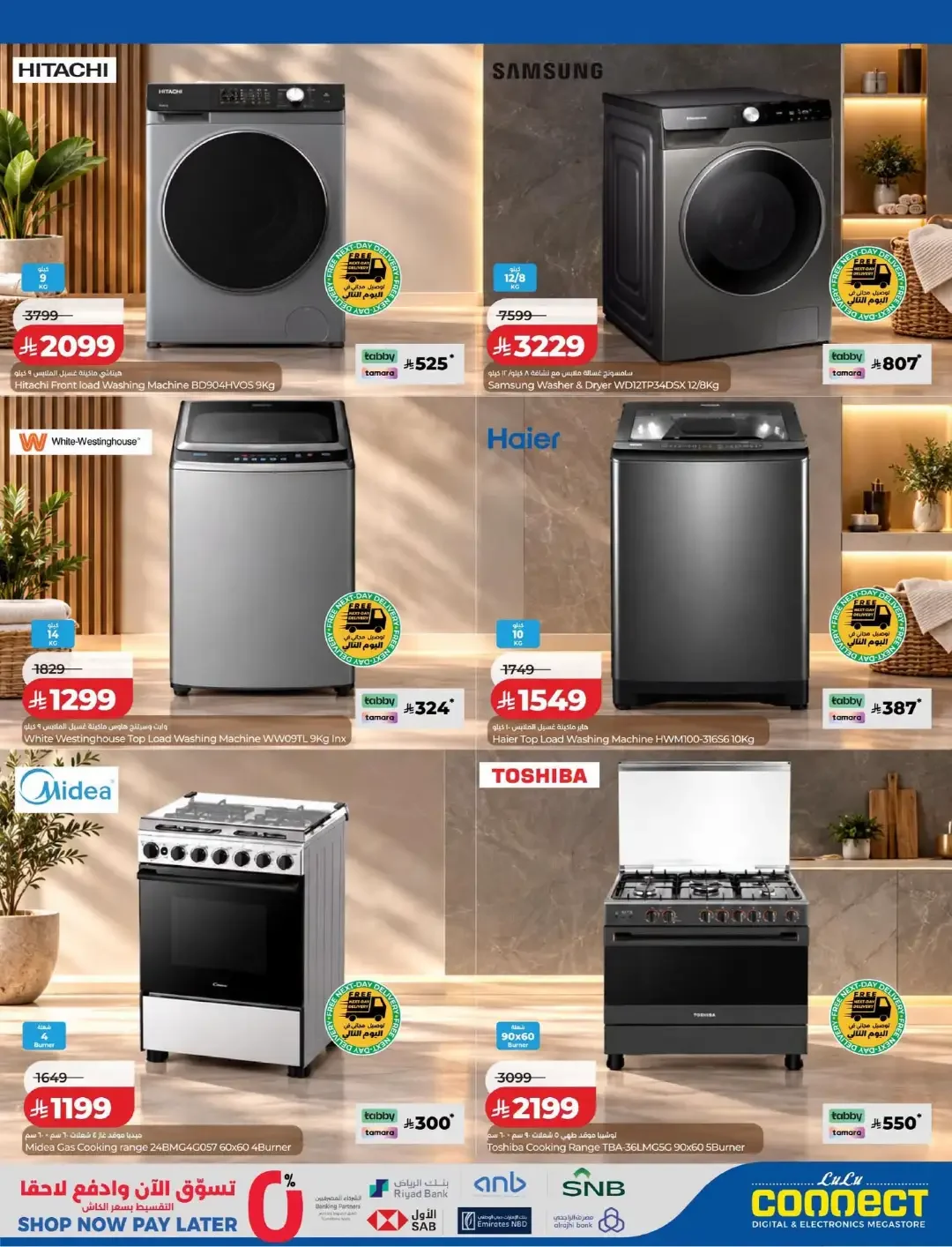 Digi Savers Deals | Lulu Connect KSA page 19