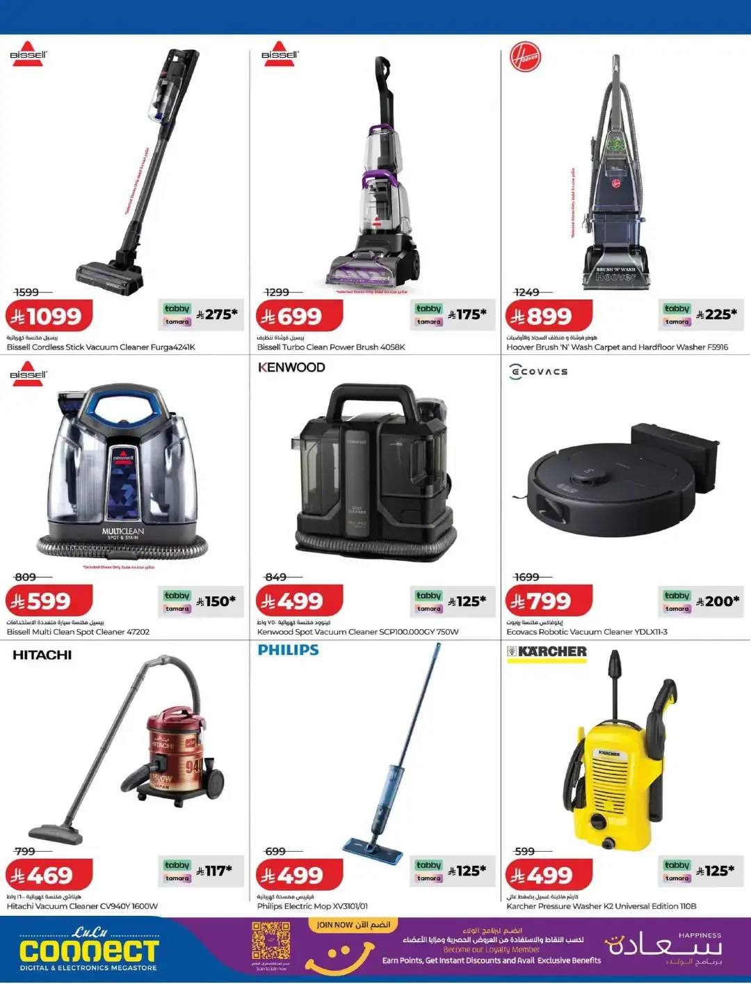 Digi Savers Deals | Lulu Connect KSA page 27