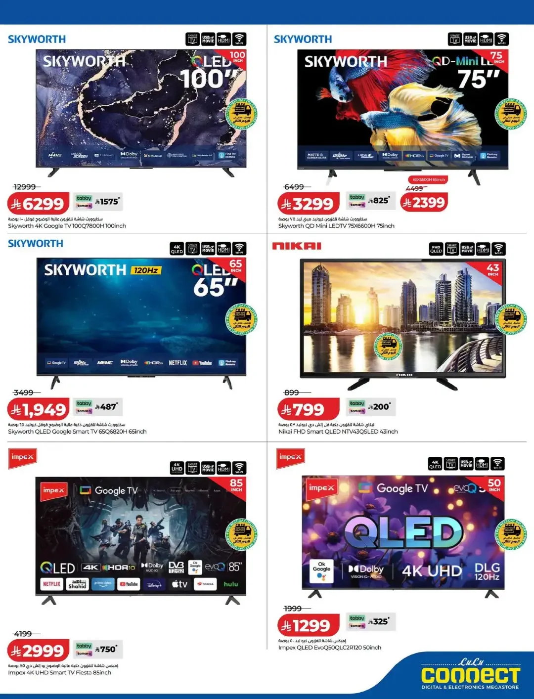 Digi Savers Deals | Lulu Connect KSA page 35