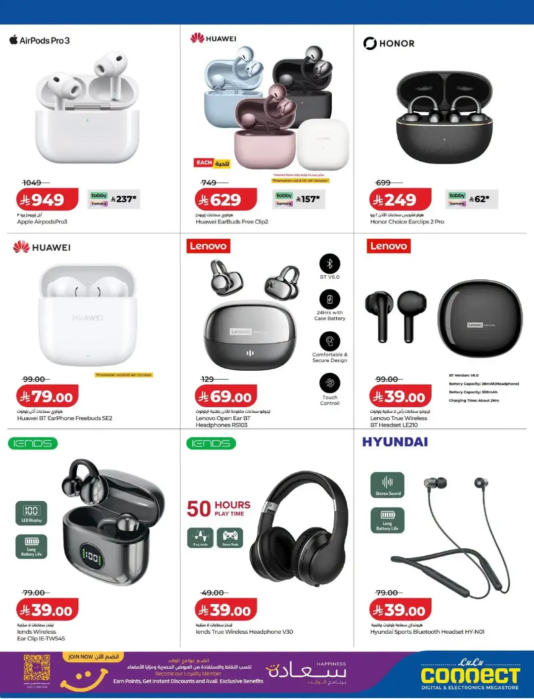 Digi Savers Deals | Lulu Connect KSA page 11