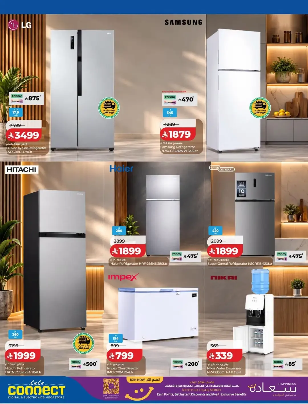 Digi Savers Deals | Lulu Connect KSA page 20
