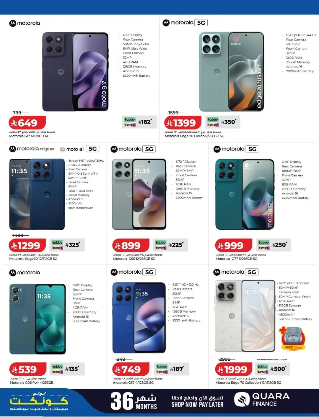 Digi Savers Deals | Lulu Connect KSA page 5