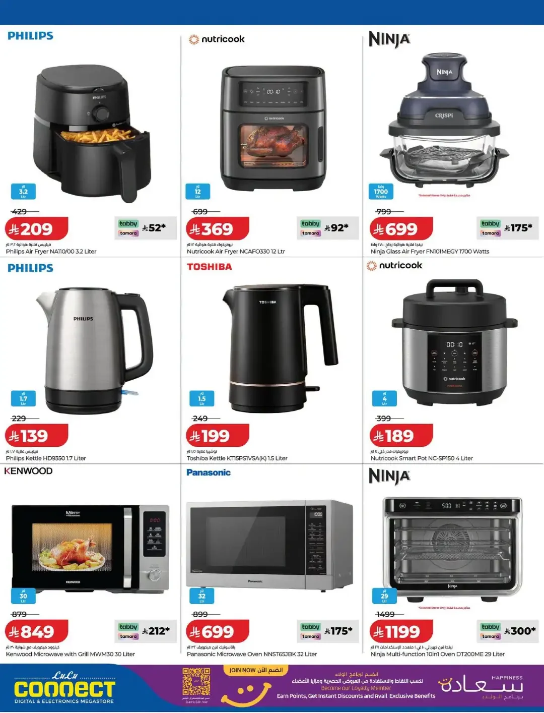 Digi Savers Deals | Lulu Connect KSA page 24