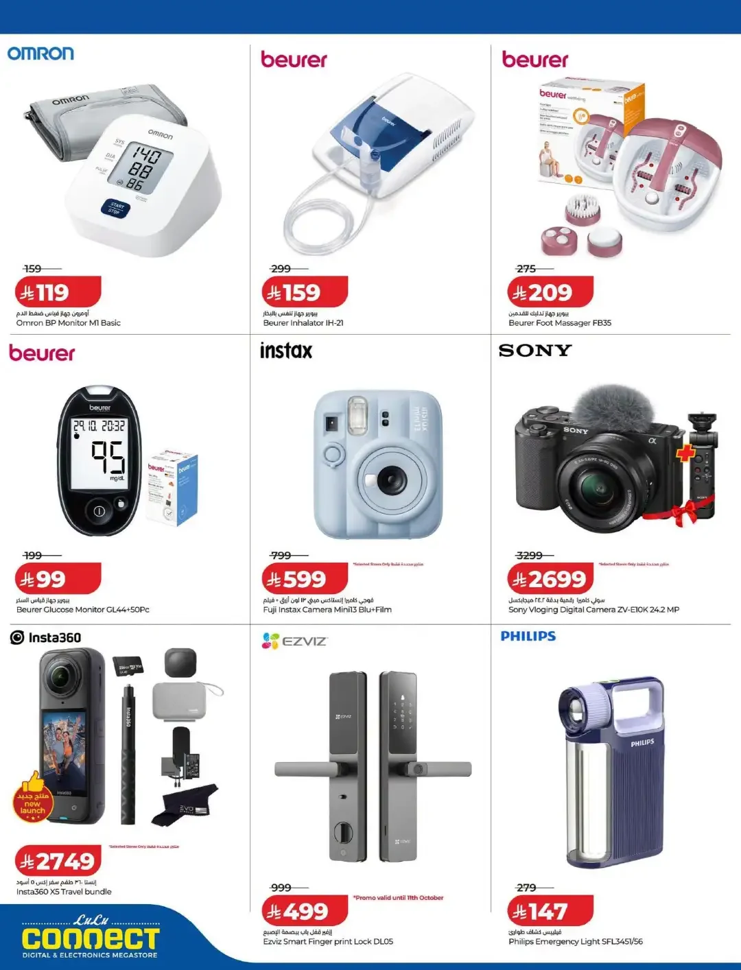 Digi Savers Deals | Lulu Connect KSA page 32