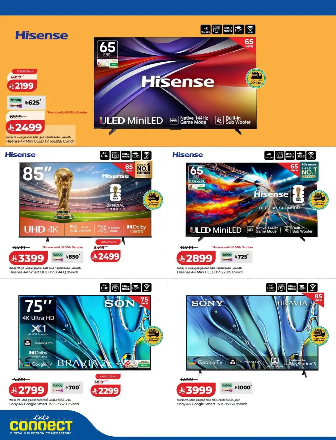 Digi Savers Deals | Lulu Connect KSA page 36