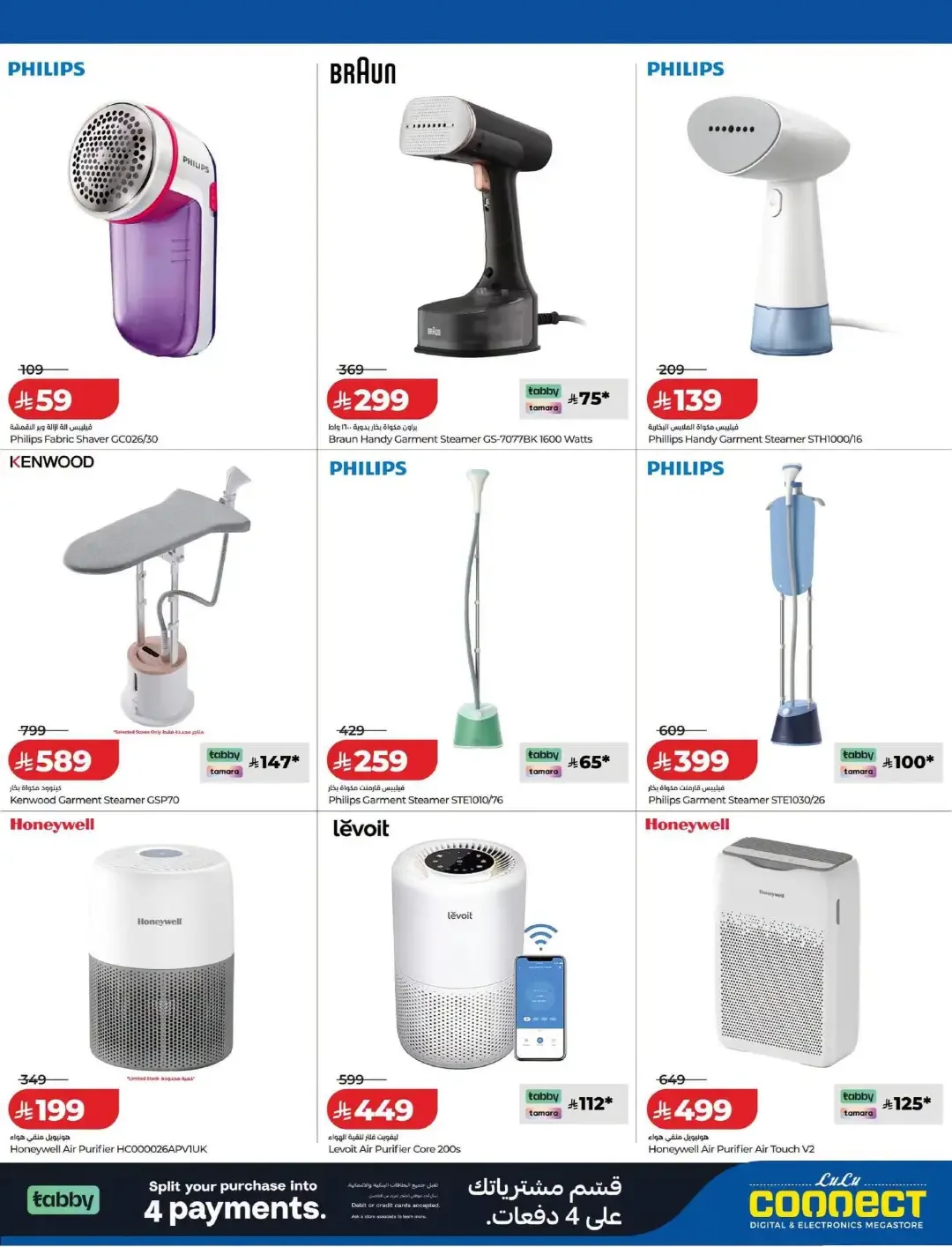 Digi Savers Deals | Lulu Connect KSA page 26