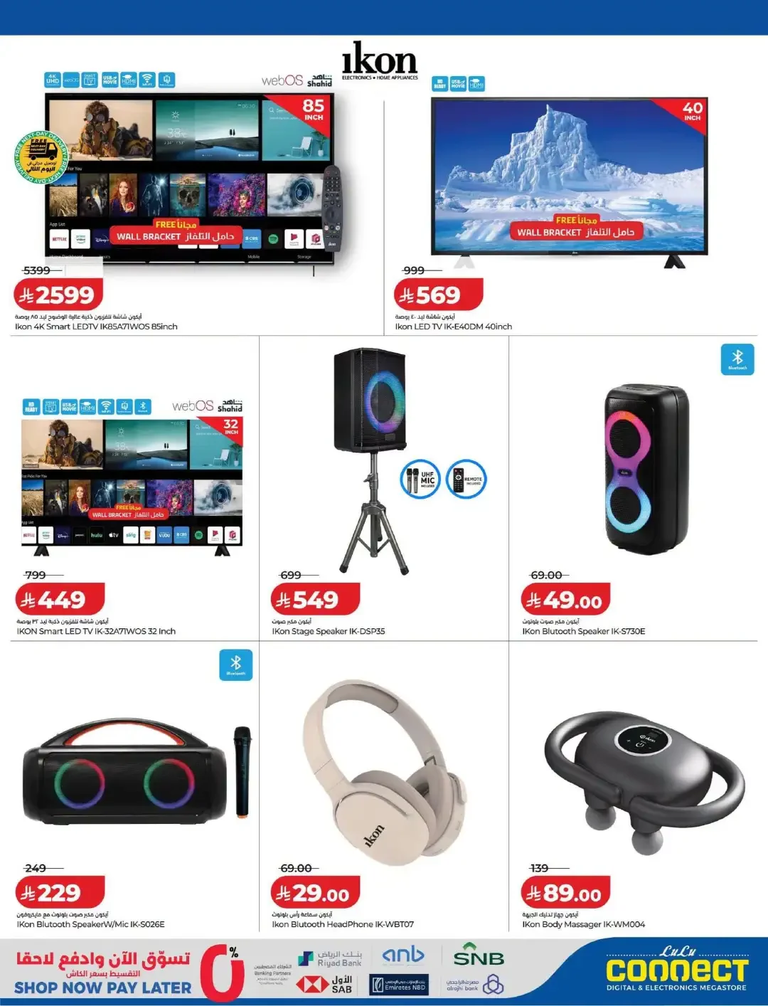 Digi Savers Deals | Lulu Connect KSA page 34