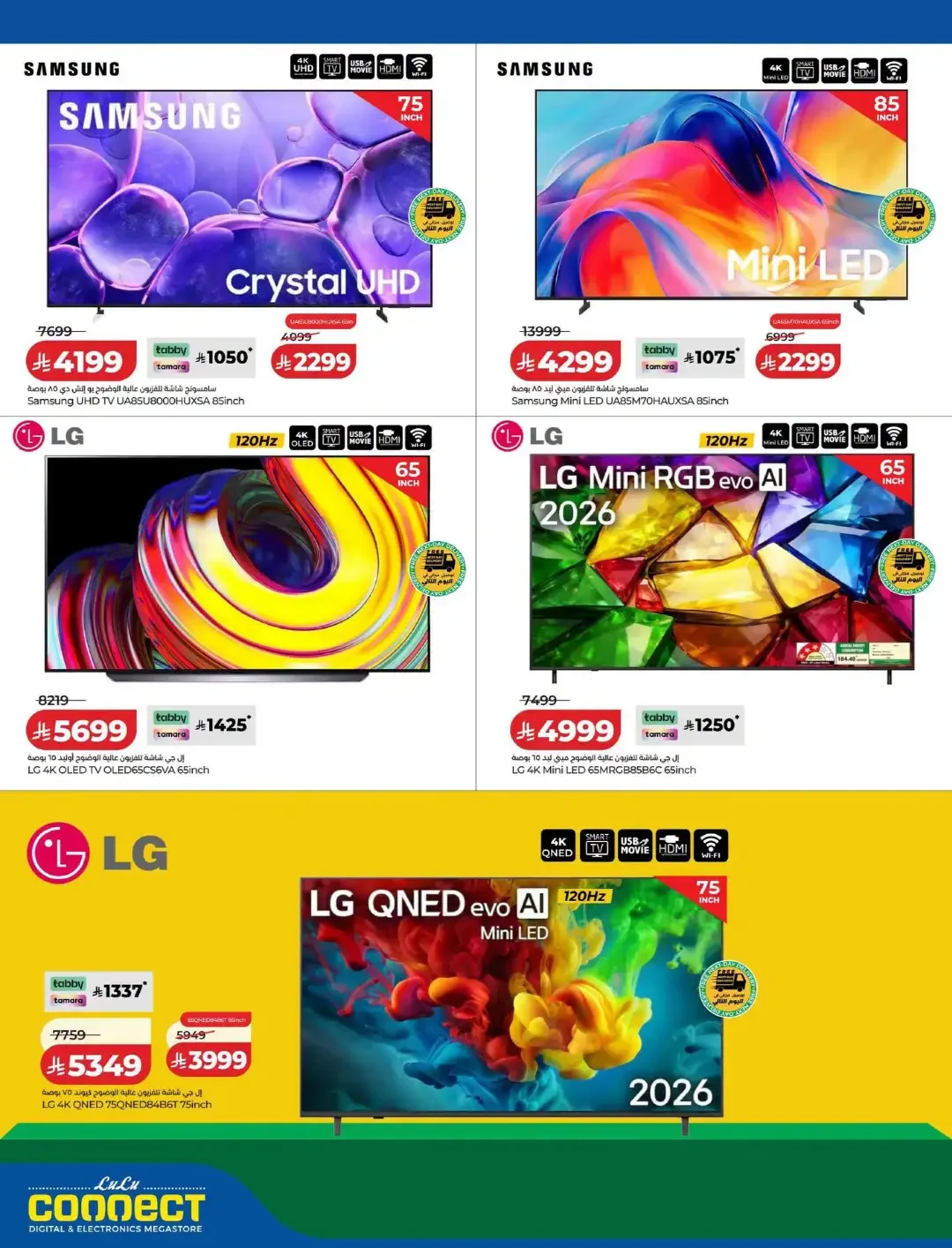 Digi Savers Deals | Lulu Connect KSA page 38