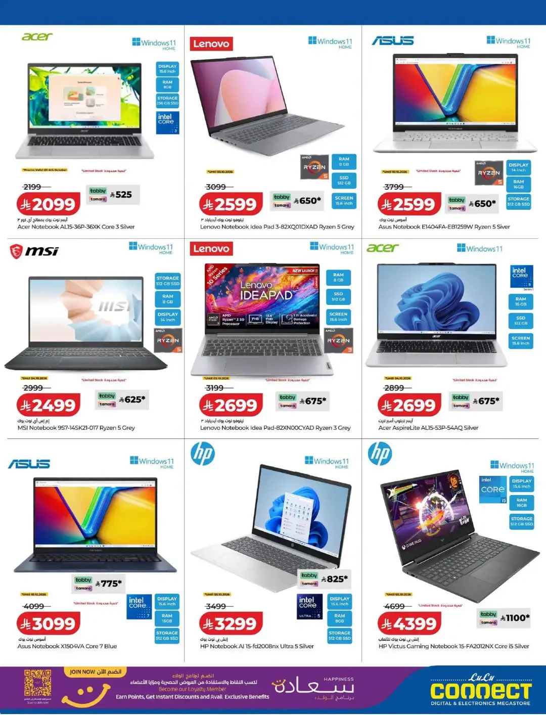 Digi Savers Deals | Lulu Connect KSA page 16