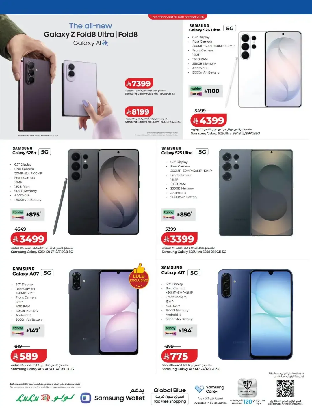Digi Savers Deals | Lulu Connect KSA page 2