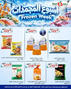 Frozen Week Deals | Noori Supermarket flyer cover