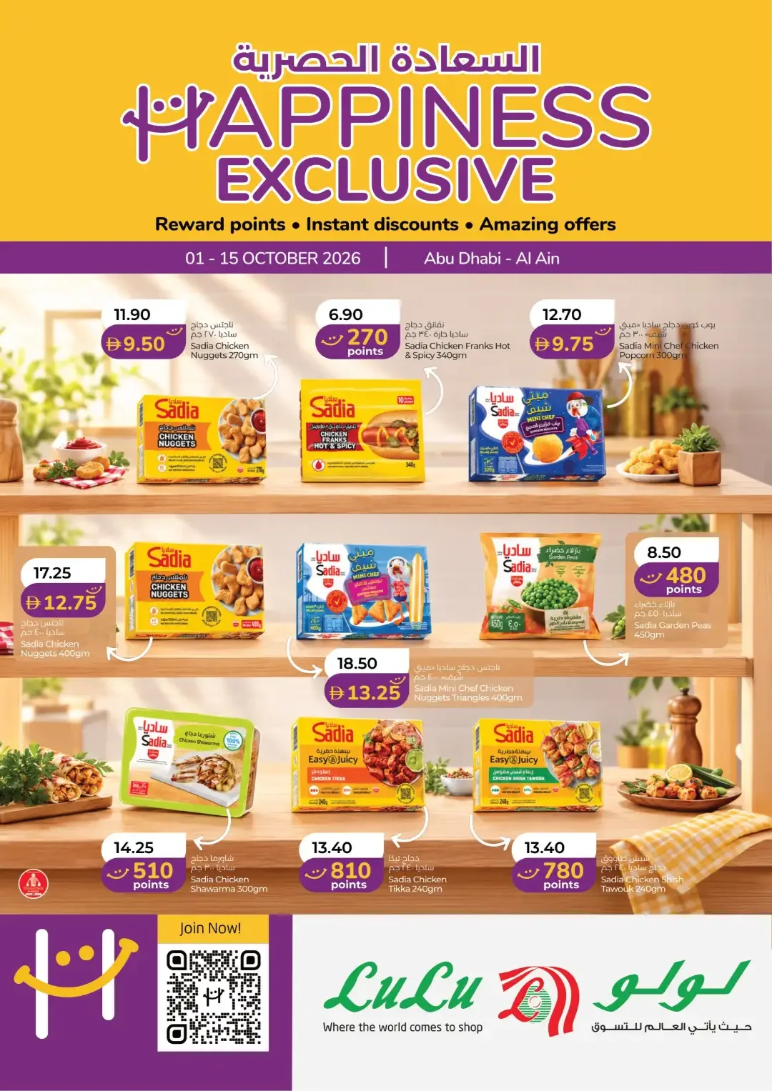 Happiness Exclusive Offers | Lulu Abu Dhabi & Al Ain page 1