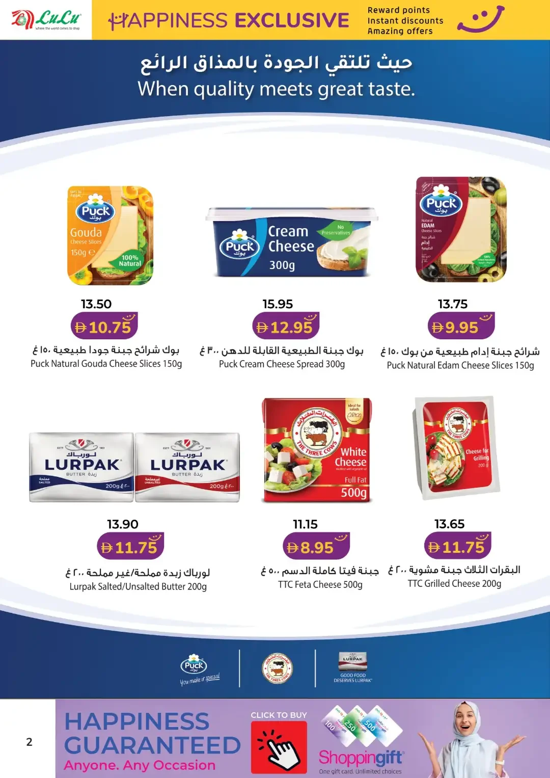 Happiness Exclusive Offers | Lulu Abu Dhabi & Al Ain page 2
