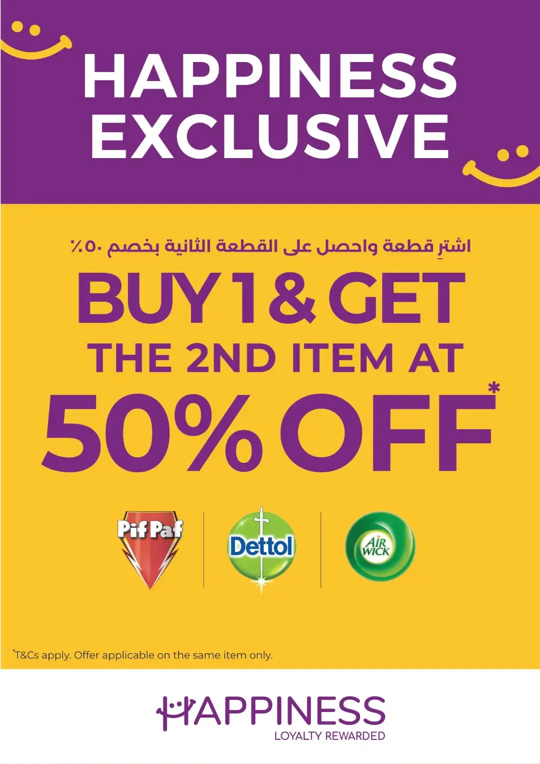 Happiness Exclusive Offers | Lulu Abu Dhabi & Al Ain page 8